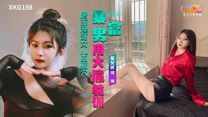 phim sex thai XKG198-Dạy dỗ cô con gái dâm đãng của chủ nhà